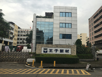 深圳栢兴科技有限公司